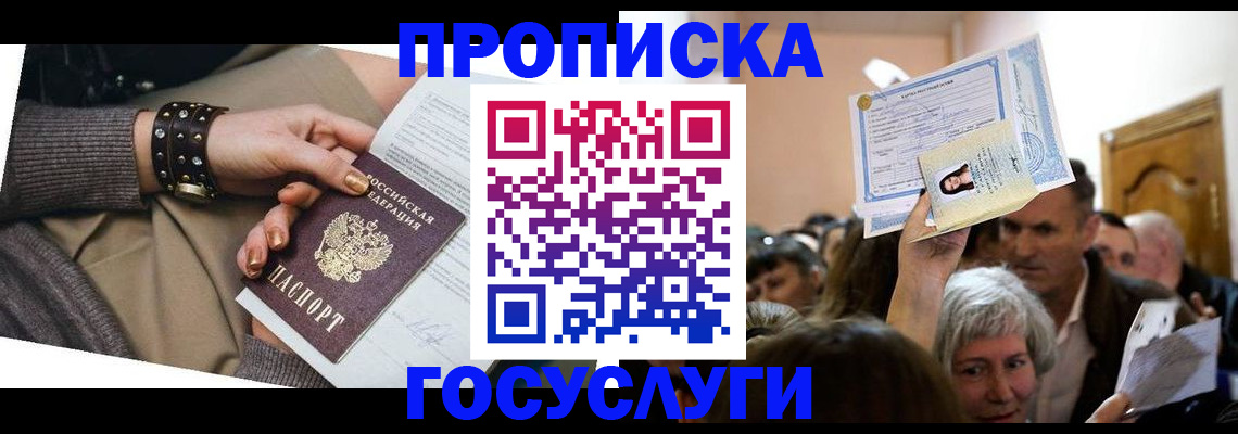 пропишу в квартире в Слободской