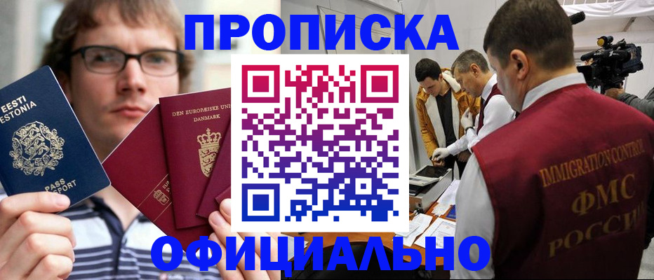 временная регистрация адрес в Слободской
