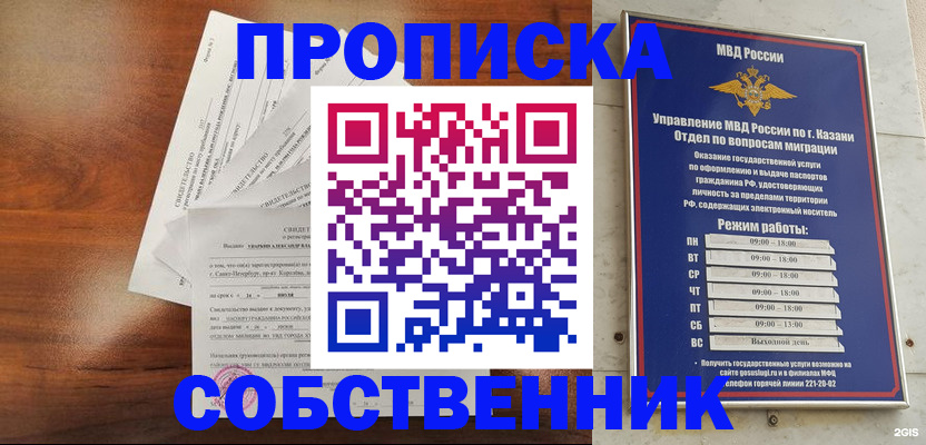 прописка для работы в Слободской