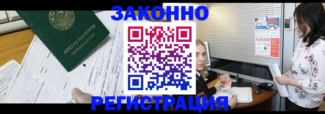 временная регистрация адрес в Слободской