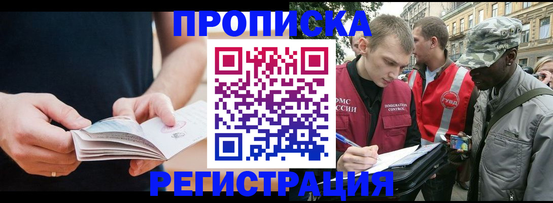 временная регистрация надежно в Слободской